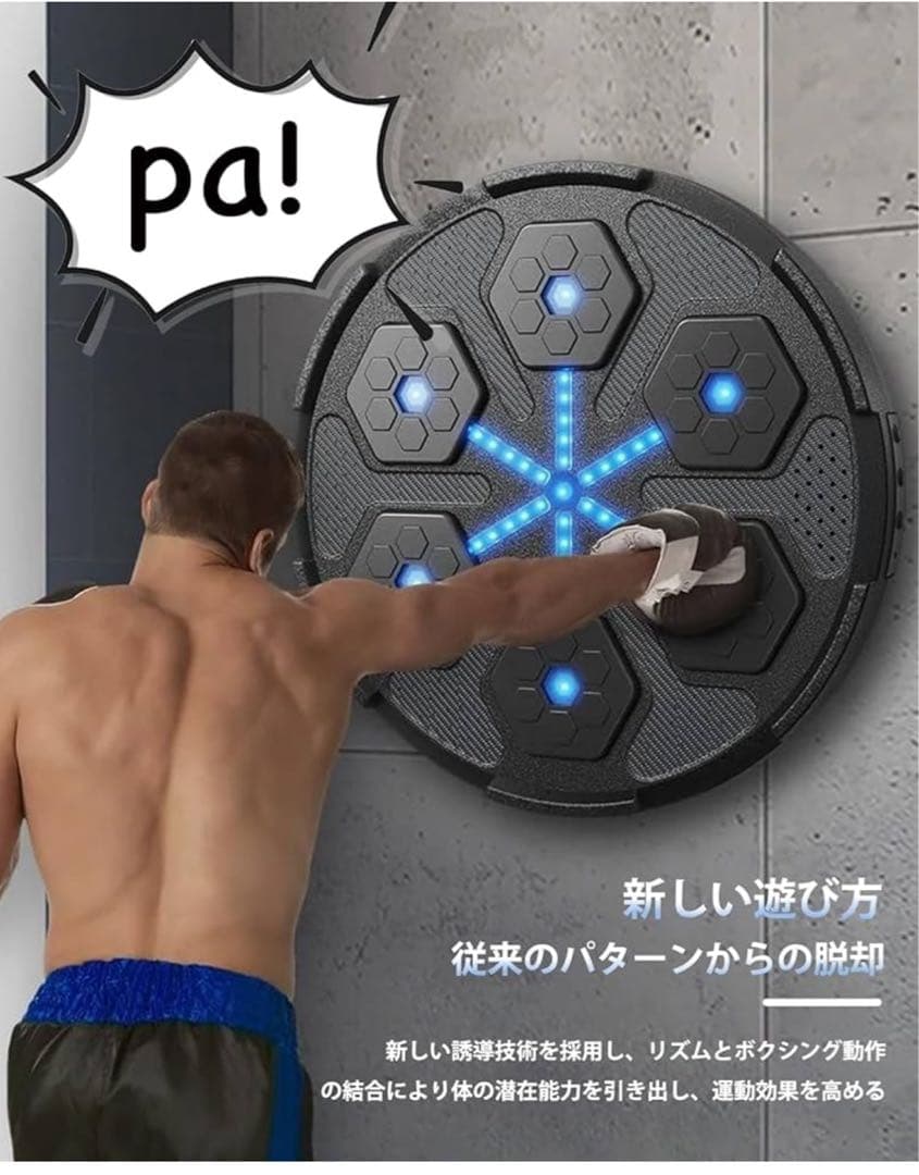ボクシングマシン パンチングマシン ダイエット トレーニング