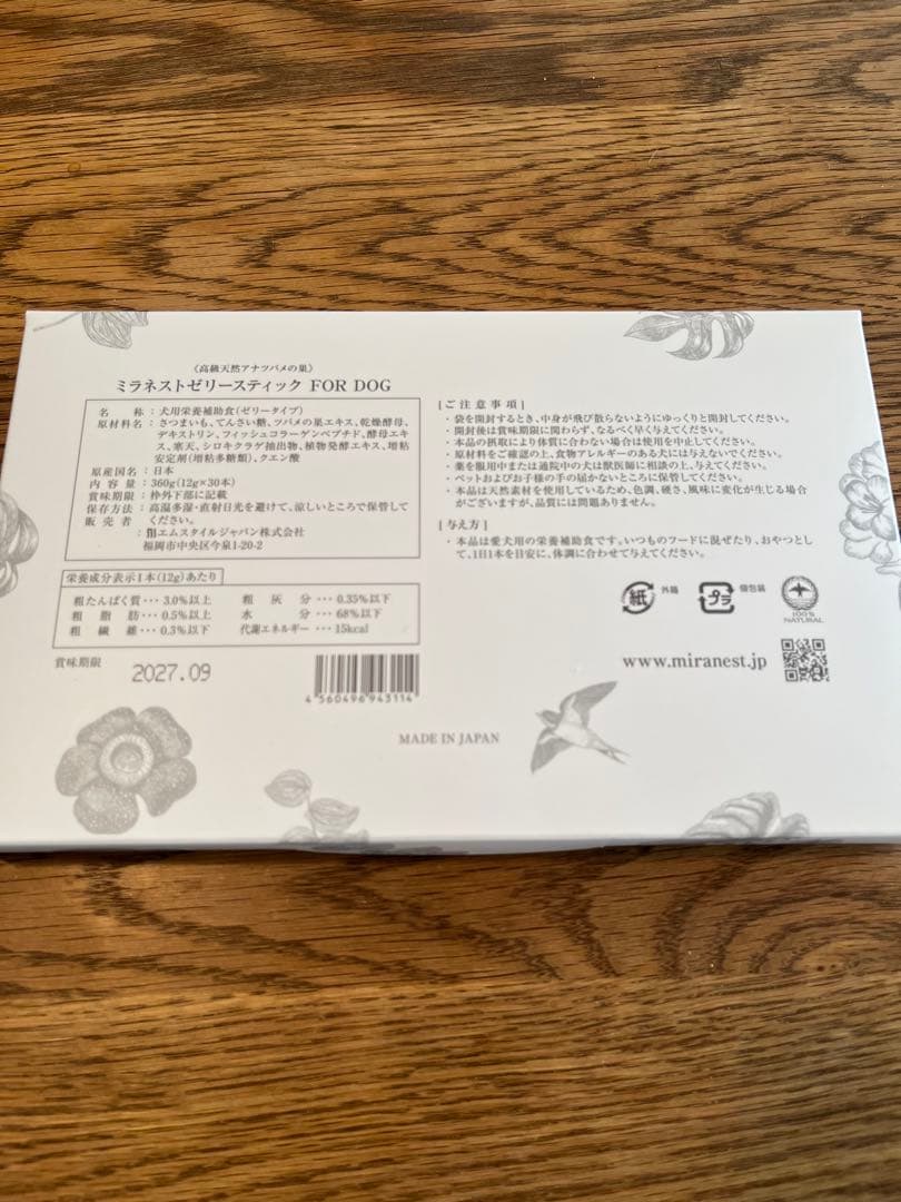 【新品】ミラネスト　for dog 30本