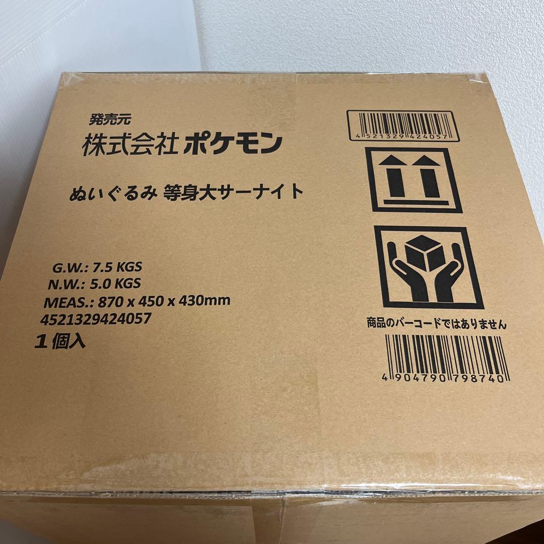 未開封 サーナイト 等身大ぬいぐるみ 2025 ポケモンセンター