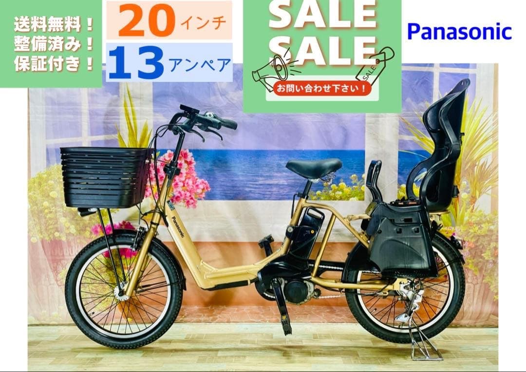 ギュットアニーズ⭐️13AH！パナソニック子供乗せ電動アシスト自転車Y2295