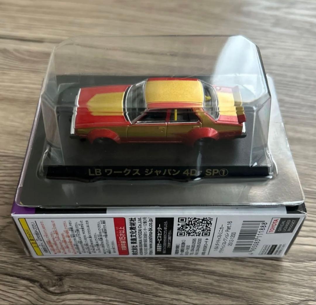 グラチャンコレクション第16弾　LBワークス　ジャパン　4Dr SP ①