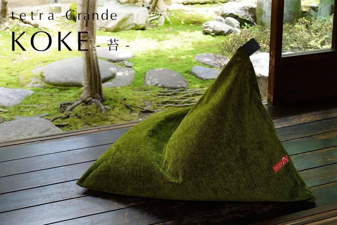 【ほぼ未使用】テトラグランデ ビーズクッション KOKE ビッグ 大東寝具