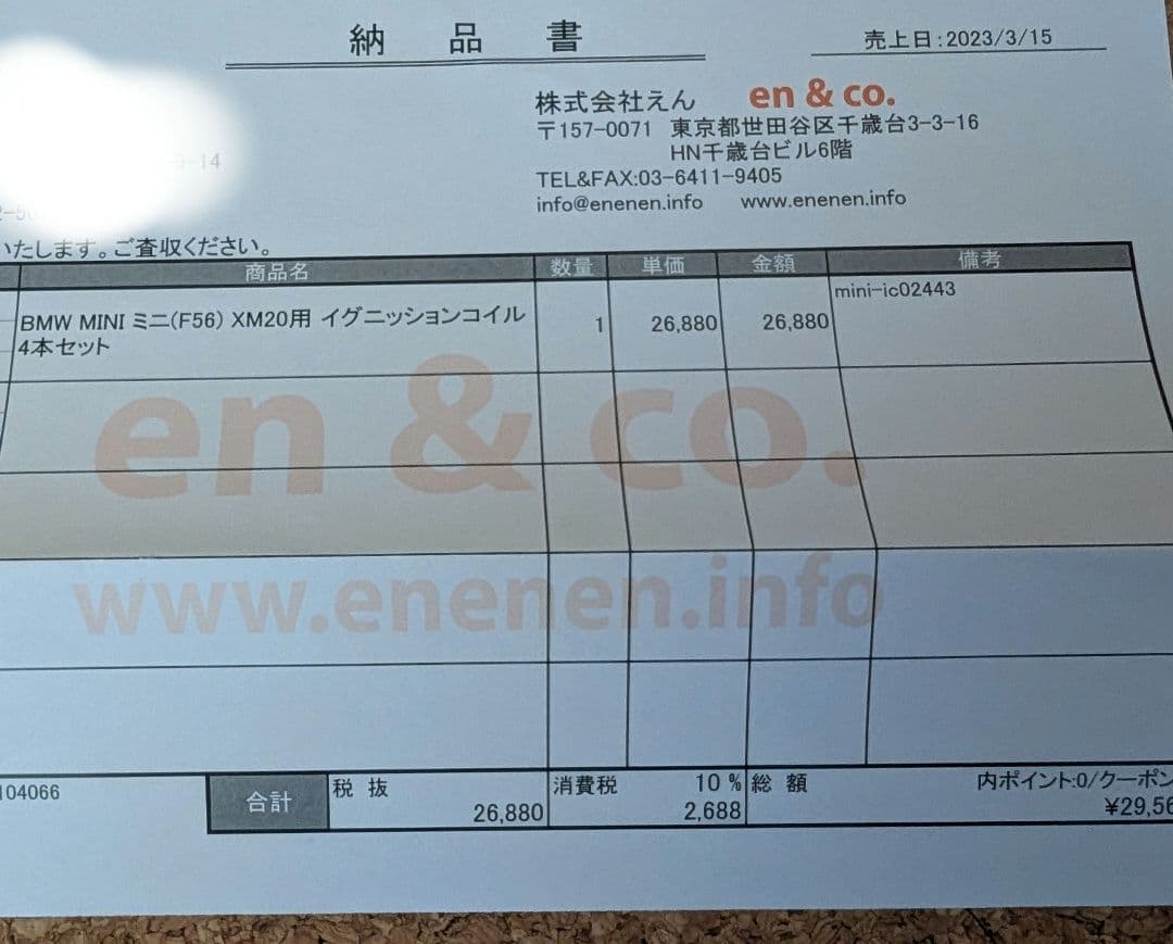 t*4様  MINI bosch イグニッションコイル　プラグセット