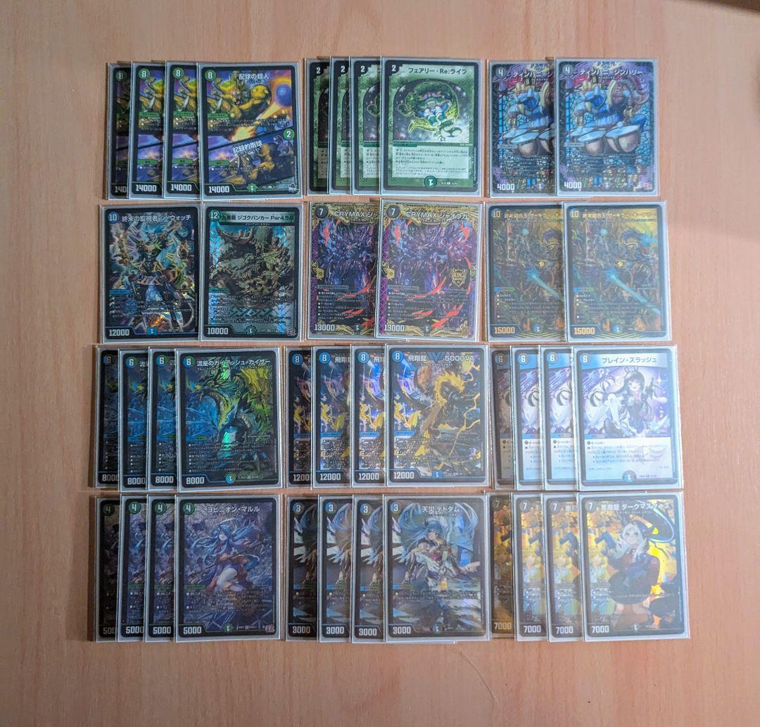 デュエマ　アナカラーマルル　デッキ+インターステラ型調整パーツ