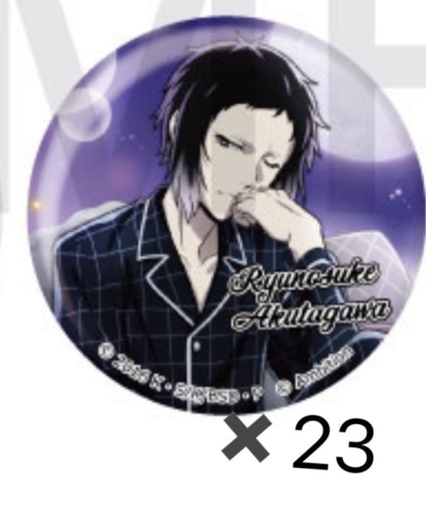 文スト 文豪ストレイドッグス 迷ヰ犬怪奇譚 マヨカフェ 芥川龍之介