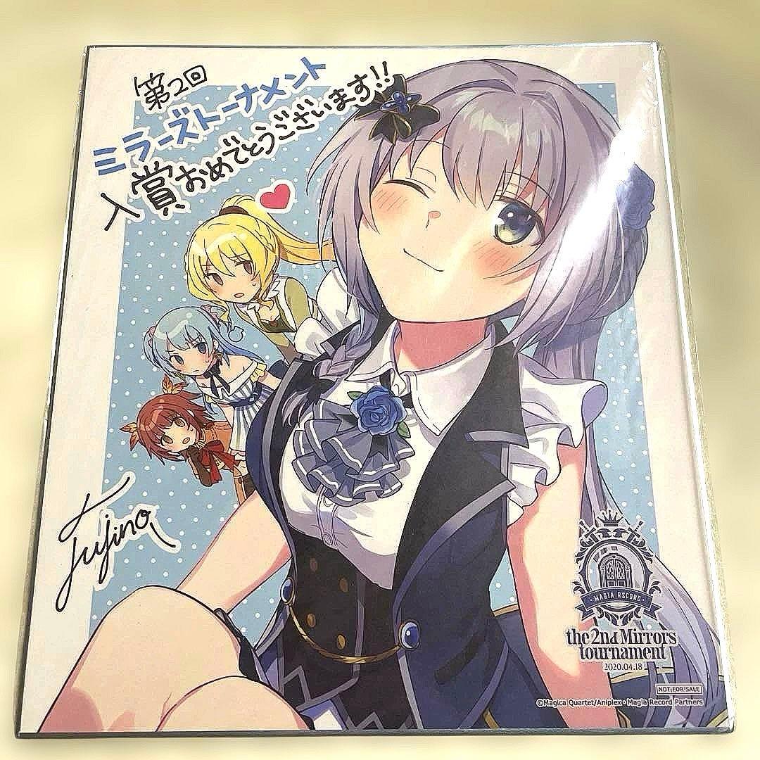 マギアレコード 色紙