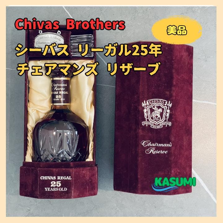 シーバスリーガル25年 チェアマンズリザーブ