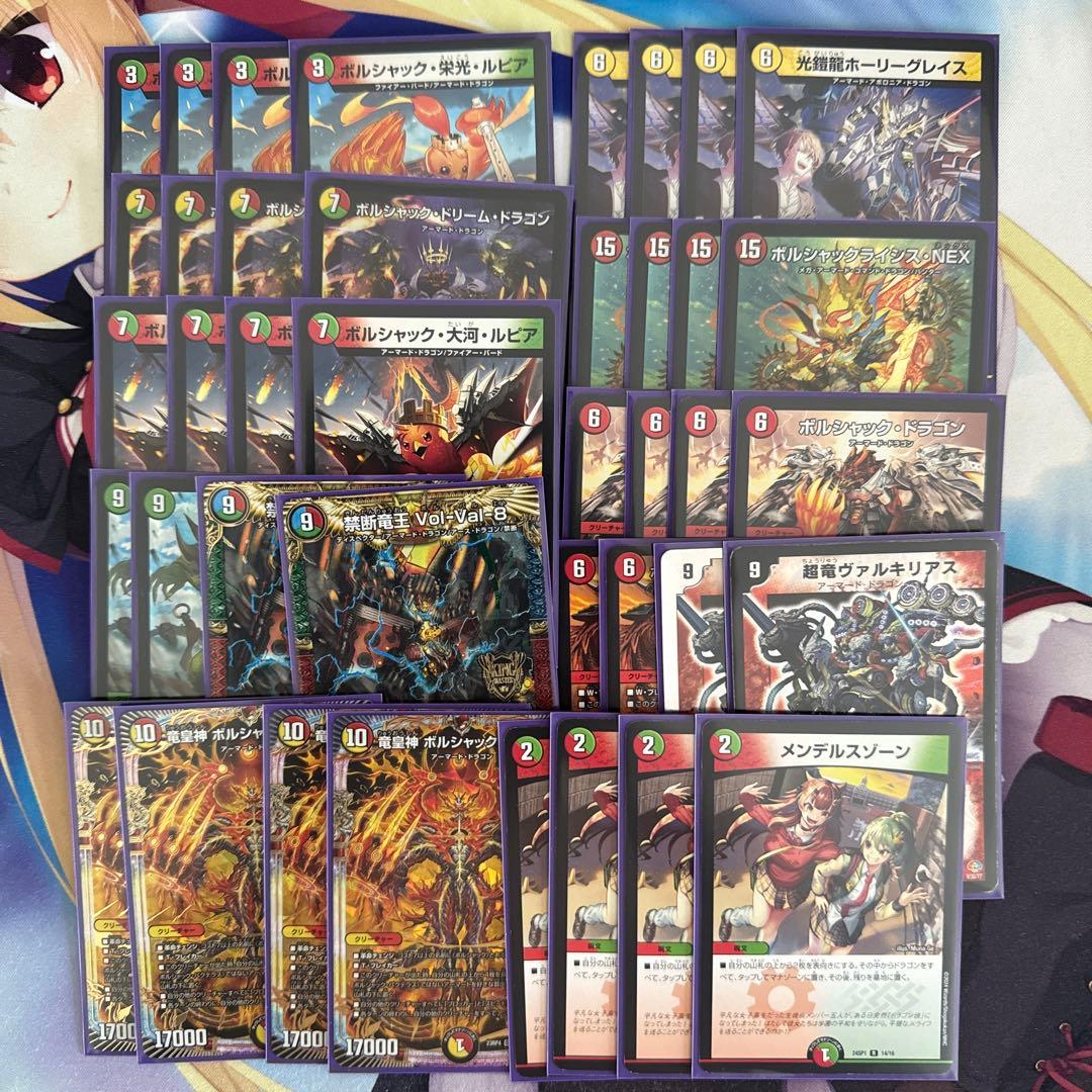 デュエマ　リースボルシャック　バジュラズテラ　ヴァルキリアス　調整パーツあり