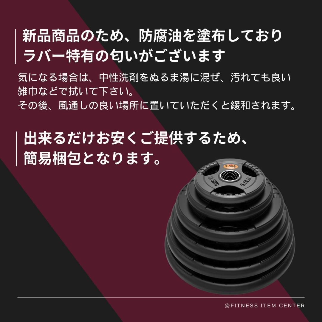★新品・送料無料★バーベルプレート計67.5kgセット 50mm ラバープレート
