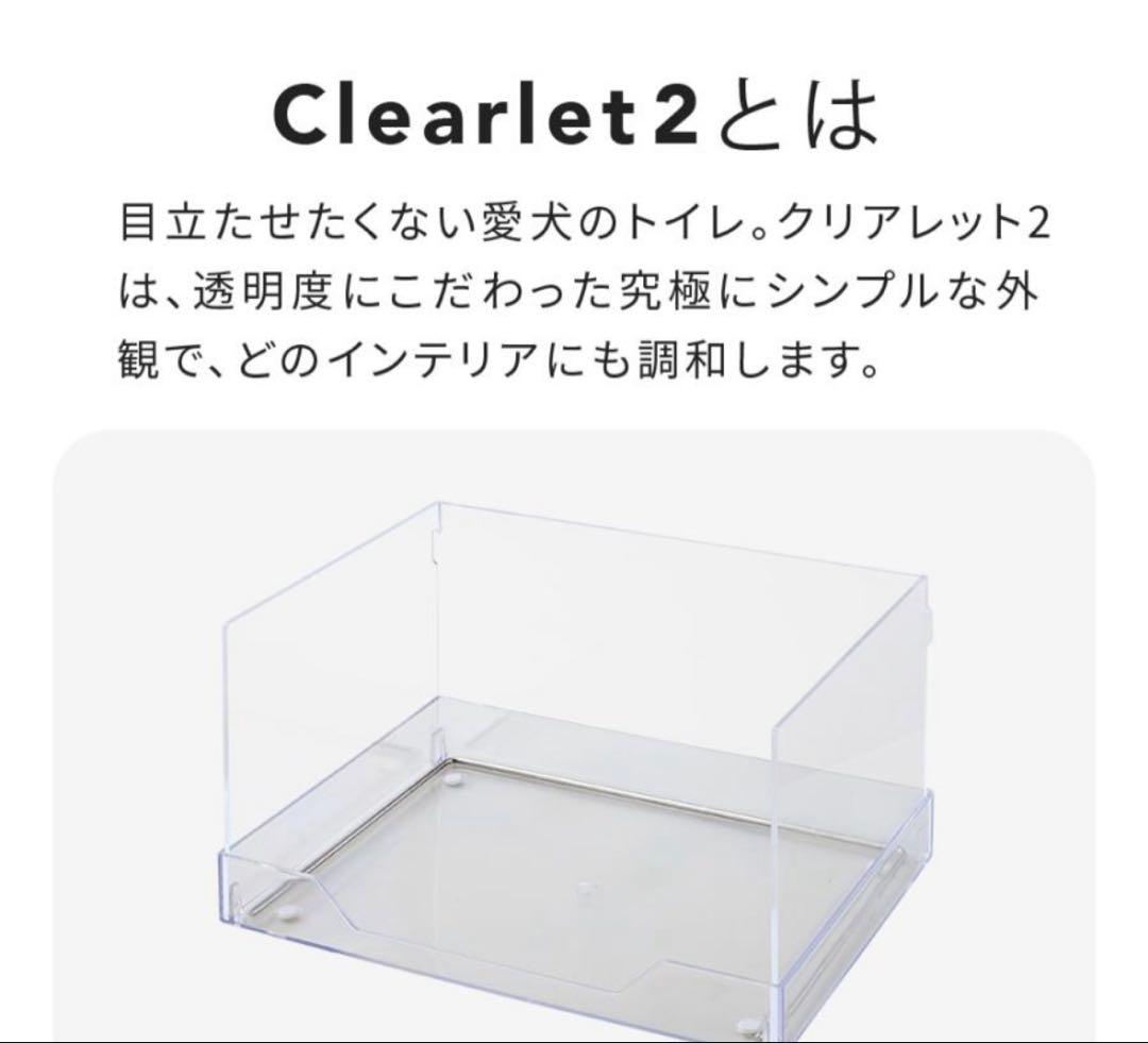 犬用トイレ 飛散ガード クリアレットワイドシーツ メッシュトレー 犬 イヌ