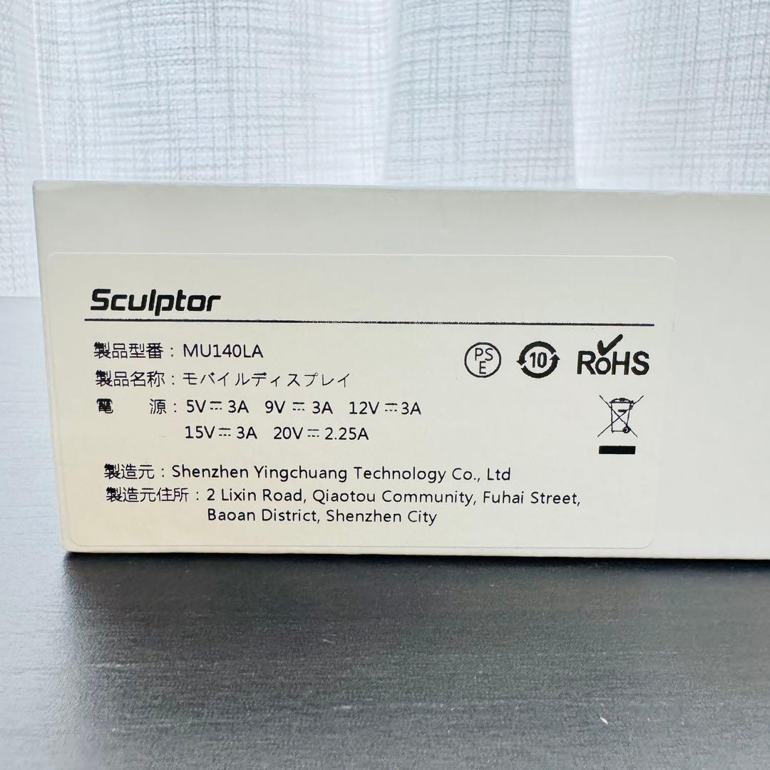 Sculptor モバイルディスプレイ MU140LA 14インチ 新品　未使用