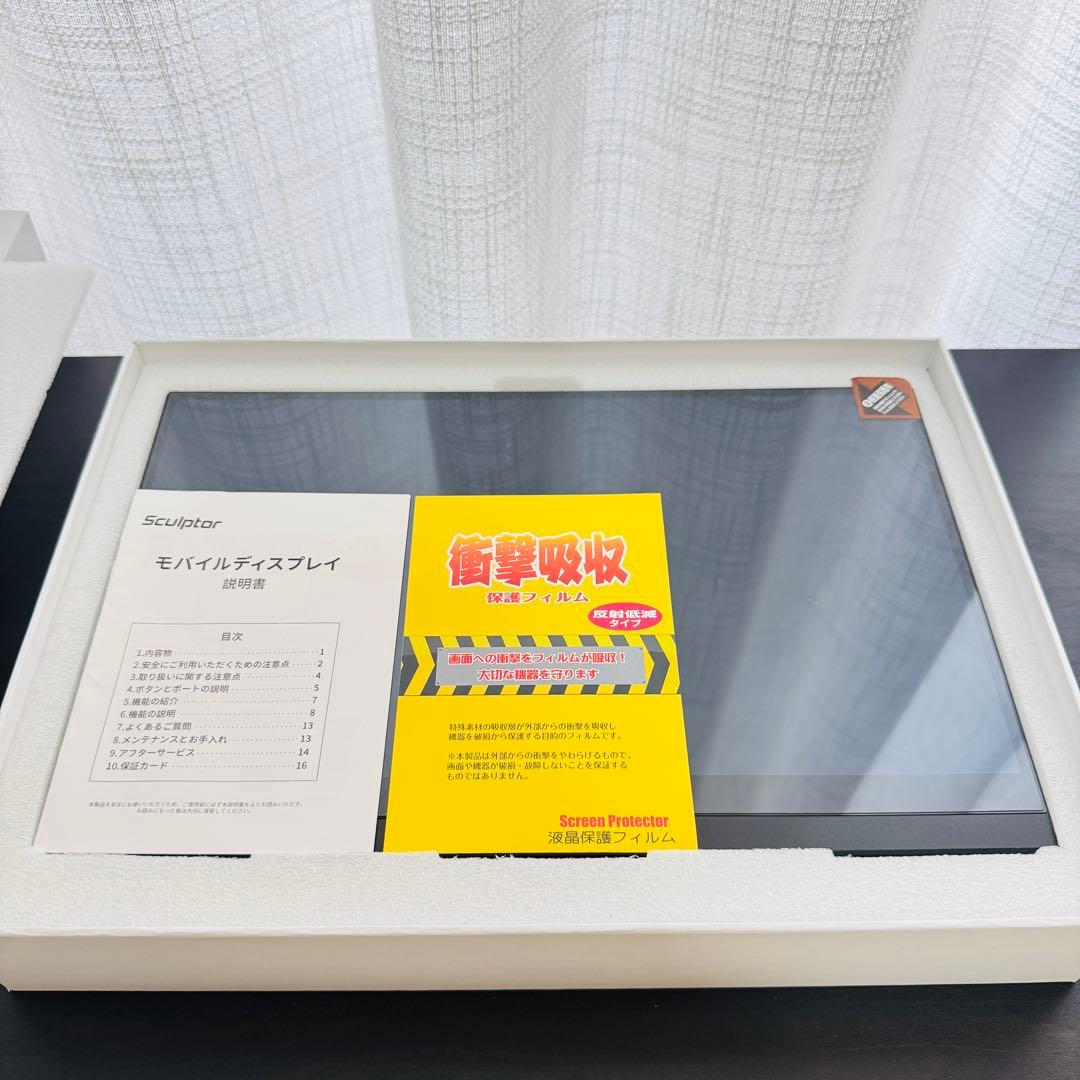 Sculptor モバイルディスプレイ MU140LA 14インチ 新品　未使用
