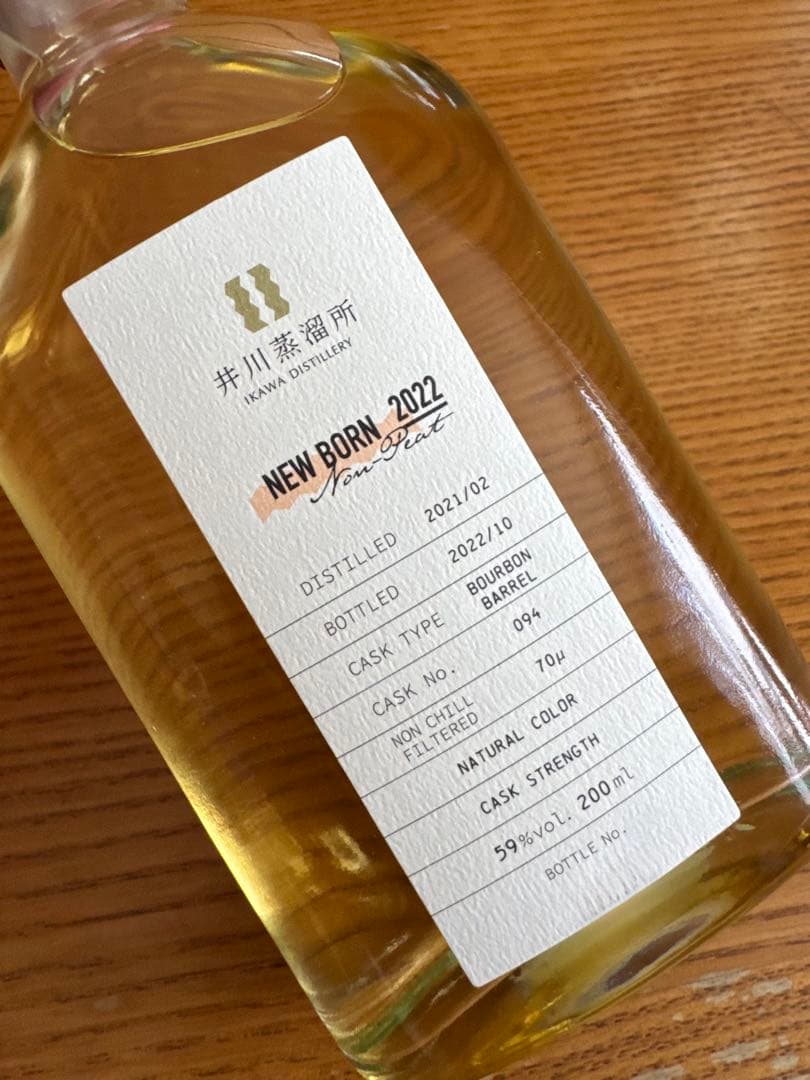井川蒸溜所 NEW BORN 2022 ノンピート 59% 200ml 1st