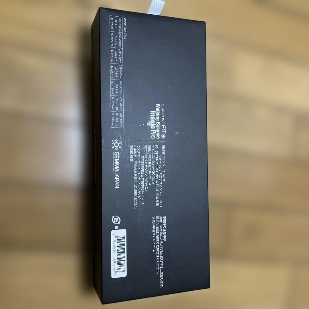 ジェンムーブフィット ウォーキング バランス インソール 24mm