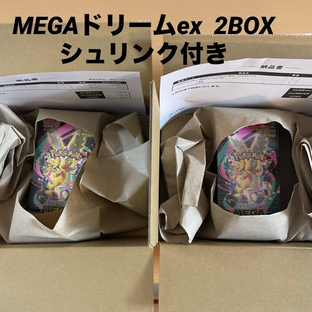 MEGAドリームex 2BOX 未開封　シュリンク付き　ポケモンカード