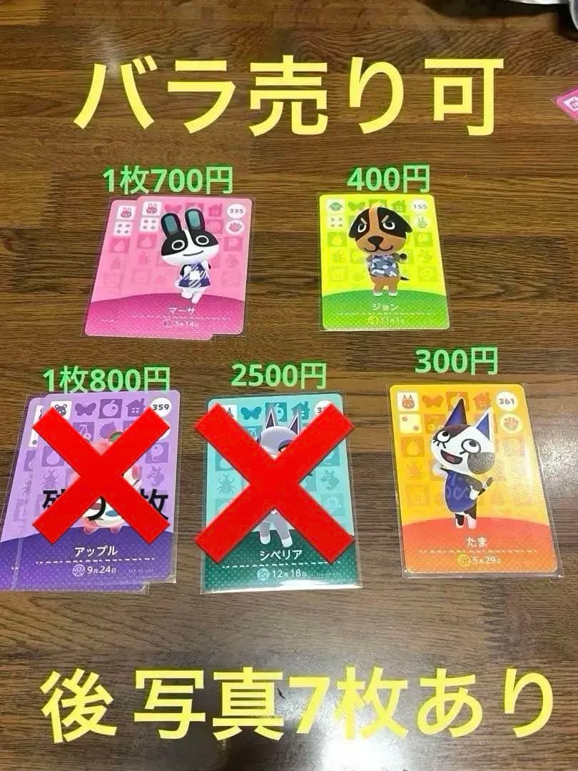 どうぶつの森　amiiboカード94枚　バラ売り可能