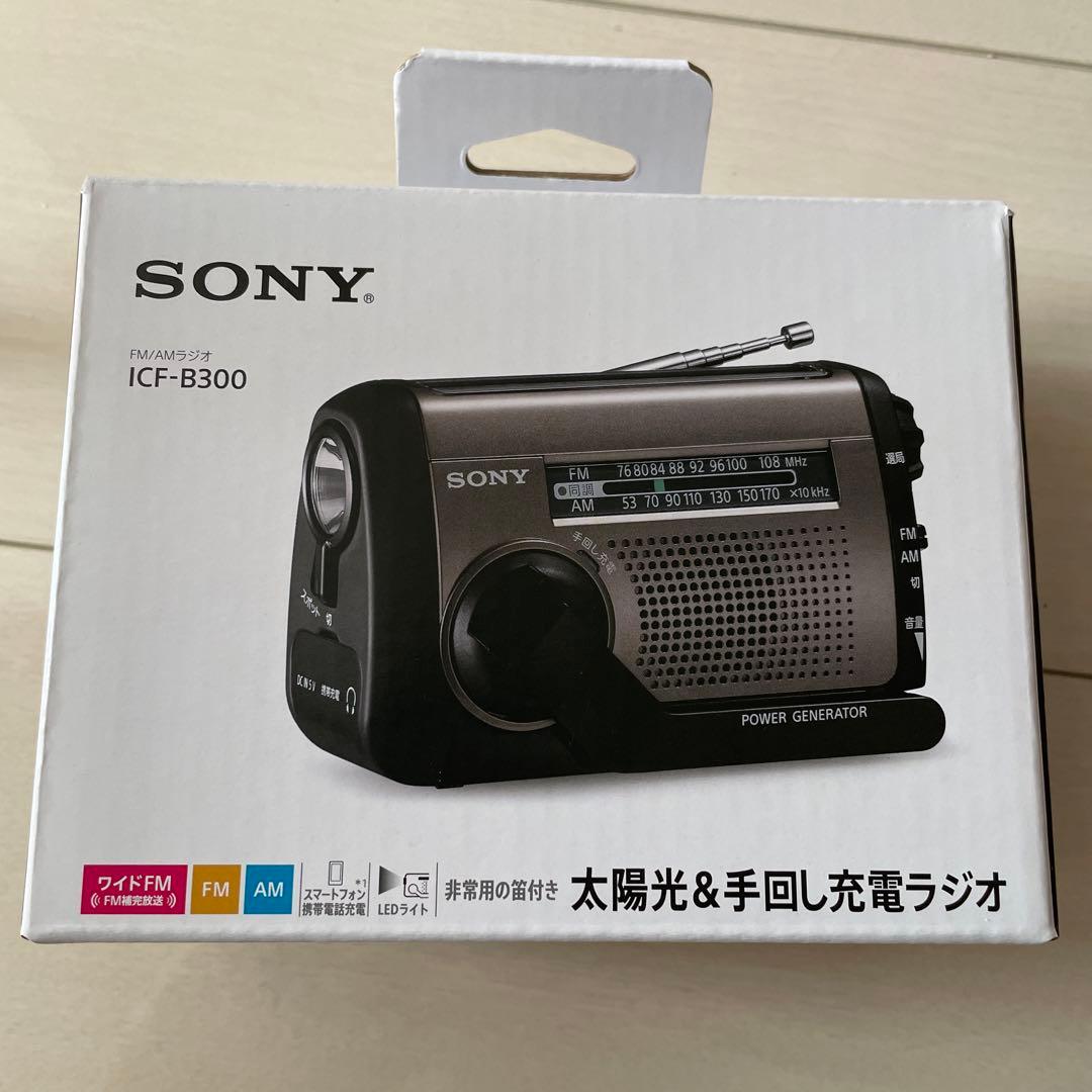 SONY ICF-B300 ラジオ・LEDライト付き