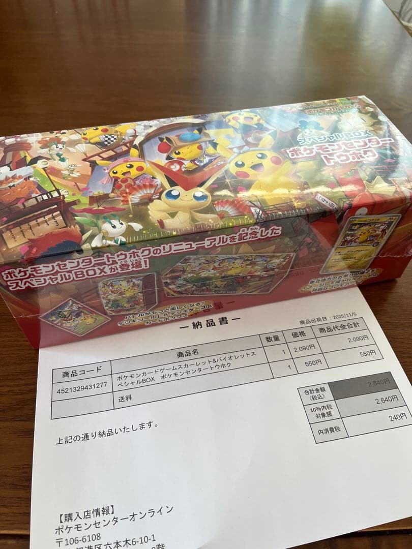 ポケモンカード　引退品 スペシャルボックス付き