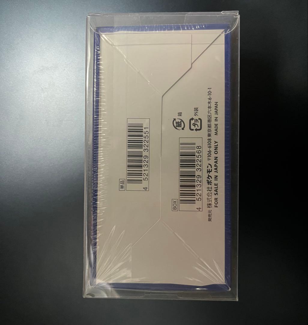 25th アニバーサリーコレクション 2ボックス シュリンク付き 未開封 絶版