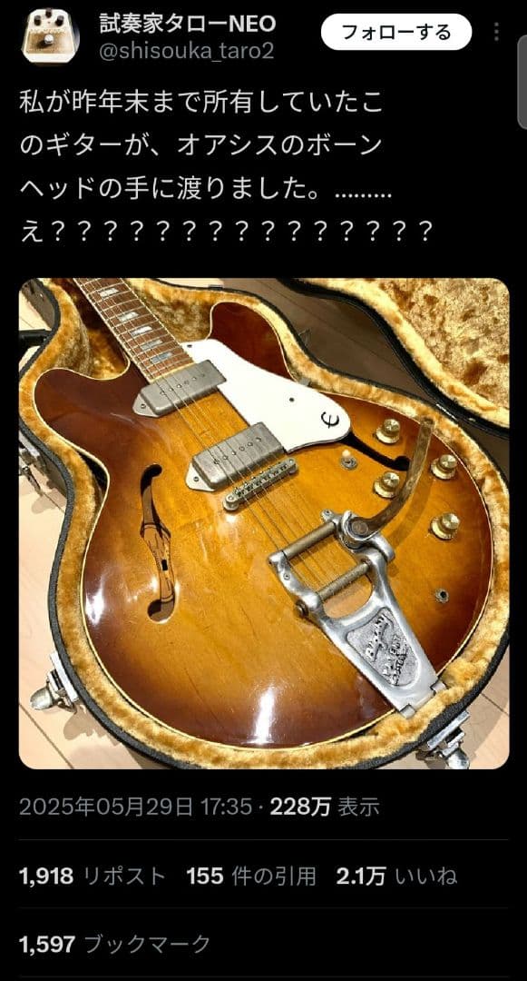 超希少OASISボーンヘッド同型寺田製87年初年度EpiphoneCasino
