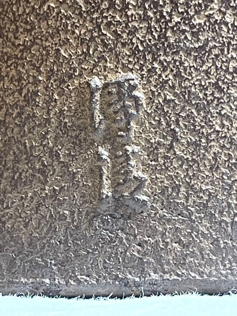 鉄瓶『釜師佐藤浄清造』　茶釜 雲龍釜