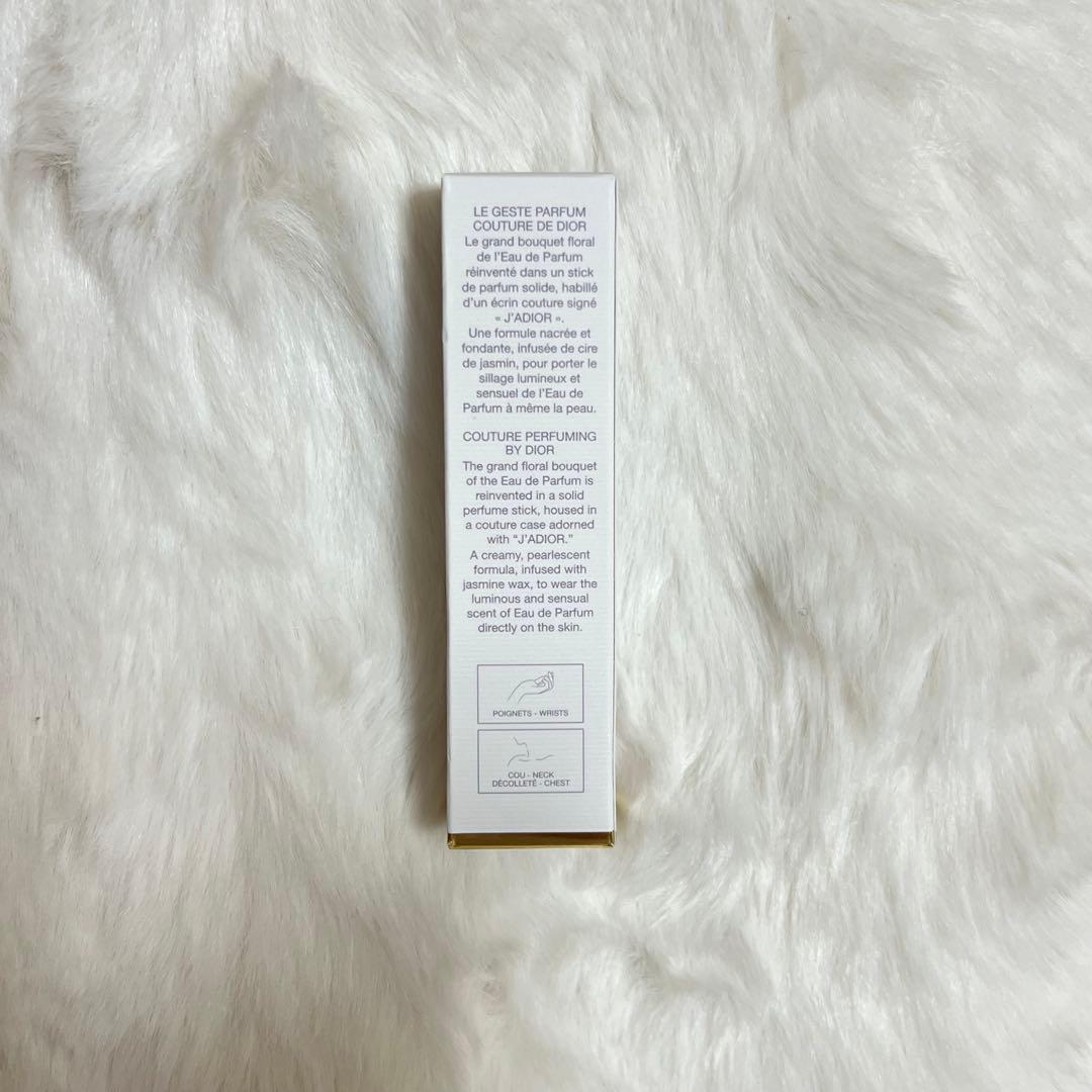 【新品未使用】未開封 ジャドール オードゥ パルファン ジャディオール（限定品）