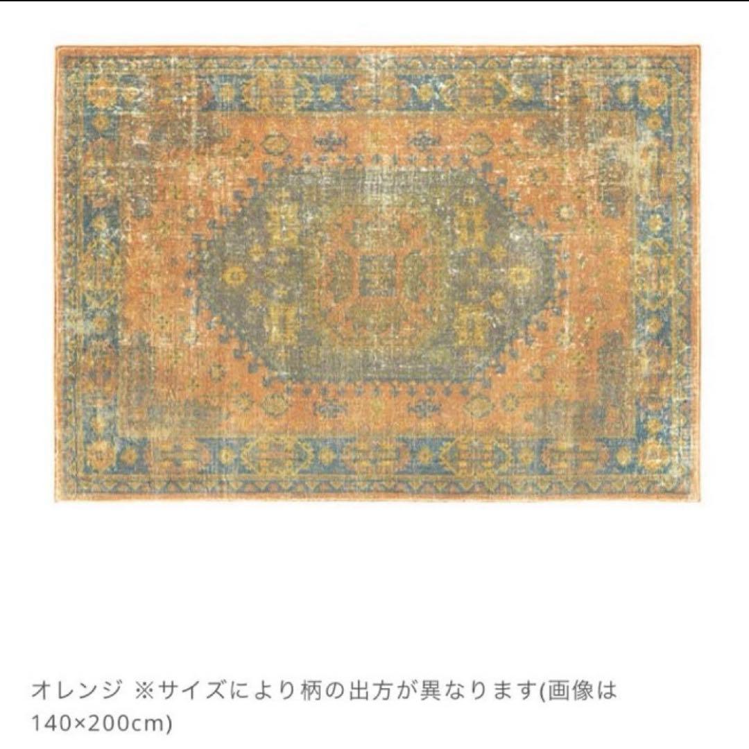 unico ASENA ラグ オレンジ