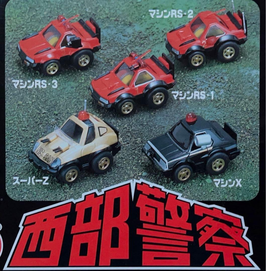 絶版 未使用品 タカラ/スカイネット/アオシマ チョロQ 西部警察セット