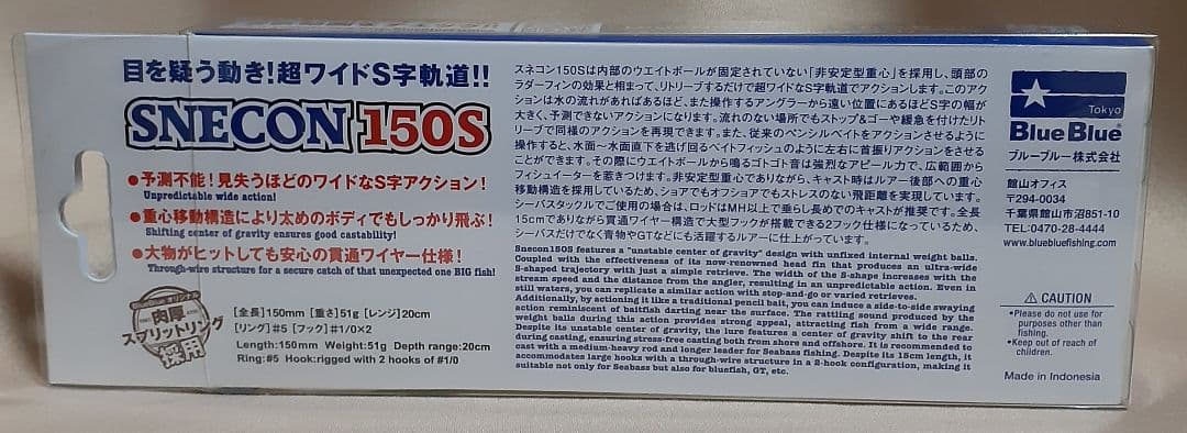 新品 Blue Blue ブルーブルー スネコン150S 人気カラー2点セット❗