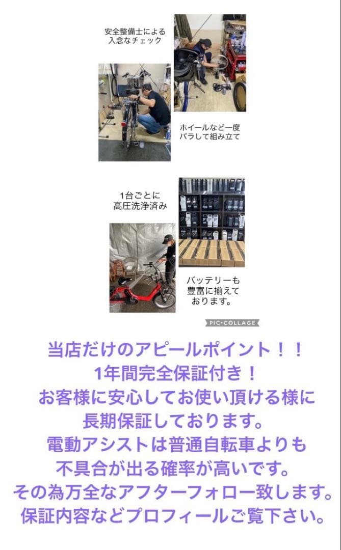 1年保証 送料無料　ヤマハ　パスミニアン　20インチ　黒色　電動アシスト自転車
