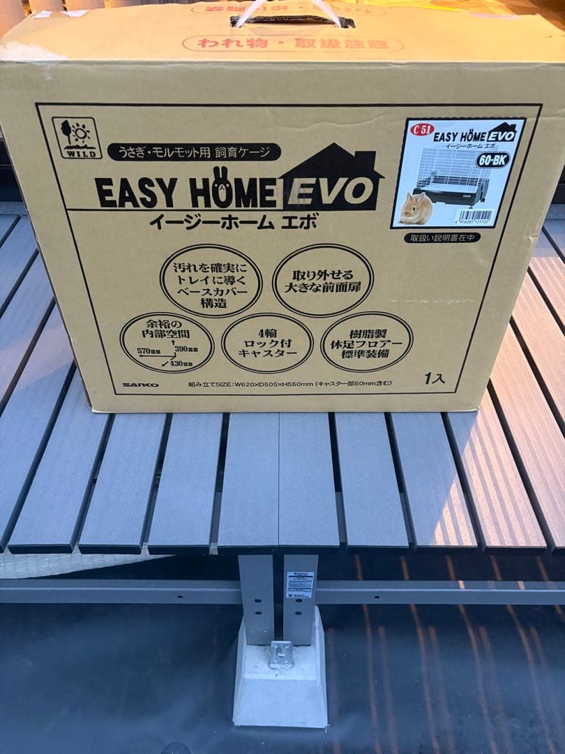 三晃商会　イージーホーム・エボ６０　ＢＫ（ブラック）　 C51