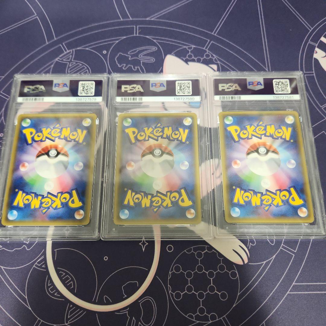 ポケモンカード【連番】進化系　PSA10