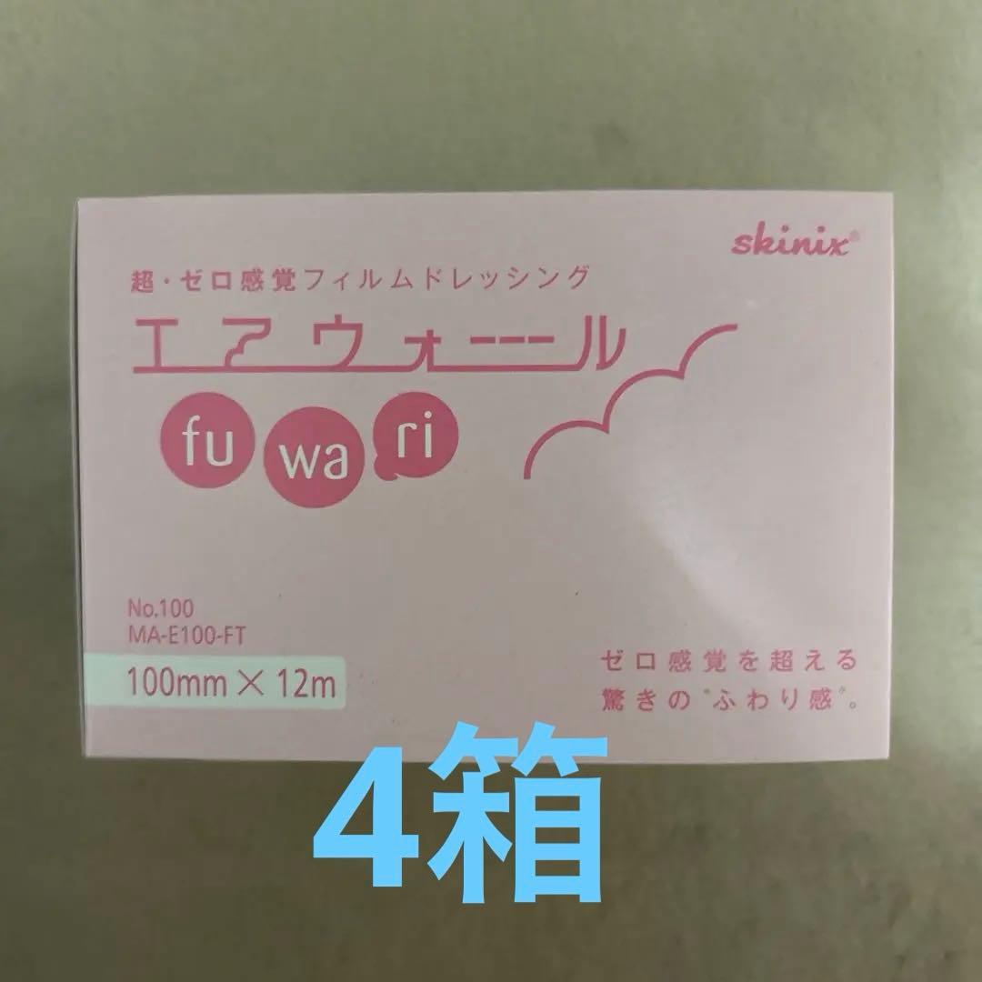 エアウォールふわり　100×12m4箱　防水テープ