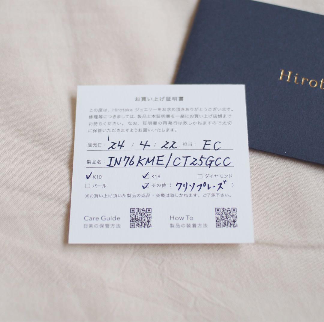 Hirotaka（ヒロタカ）　SPEAR（スピア） ピアス/クリソプレーズ