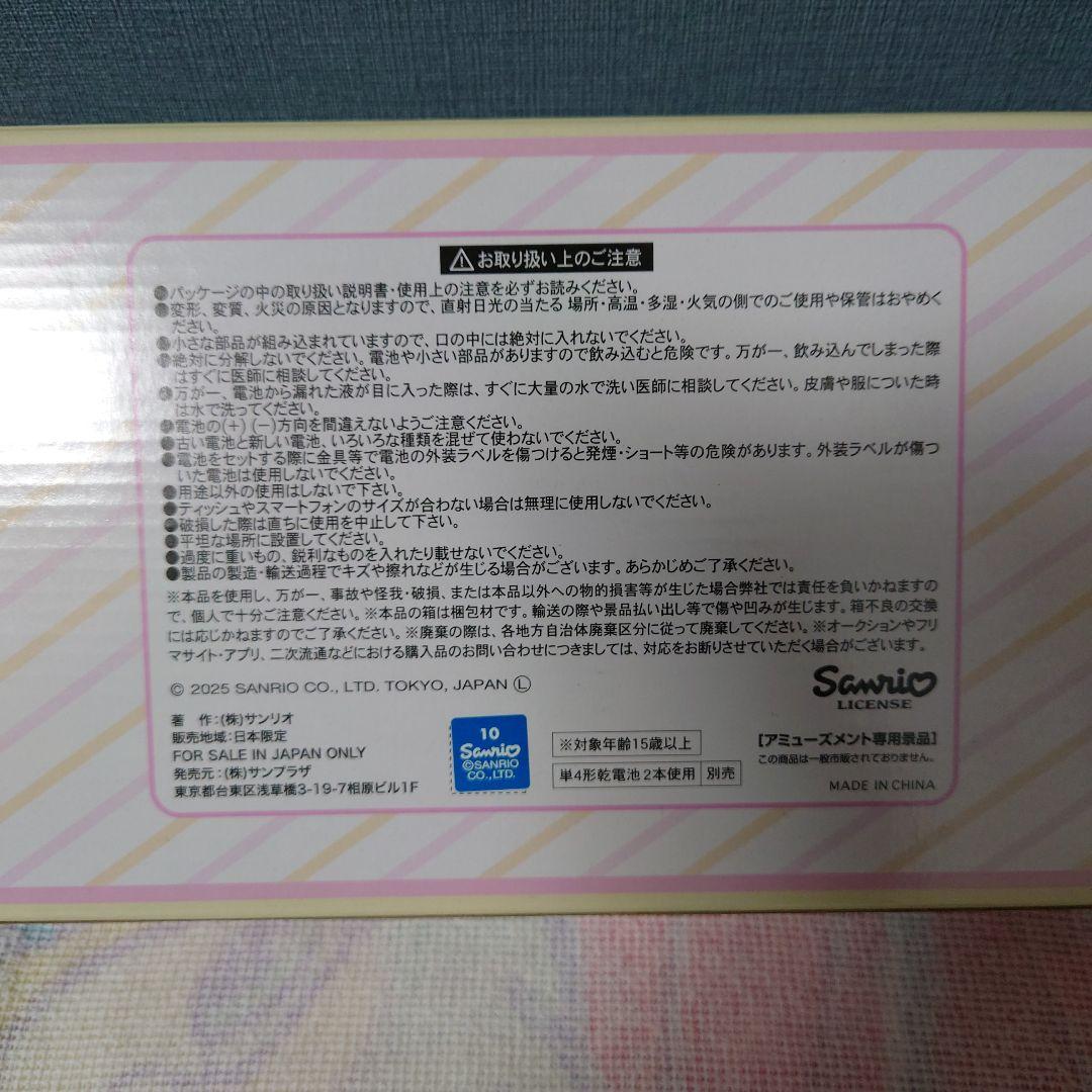 サンリオ　ティッシュクロック