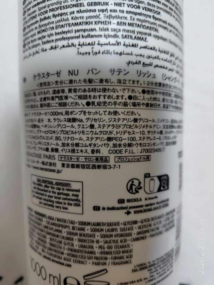 ゆきんこページ ケラスターゼ