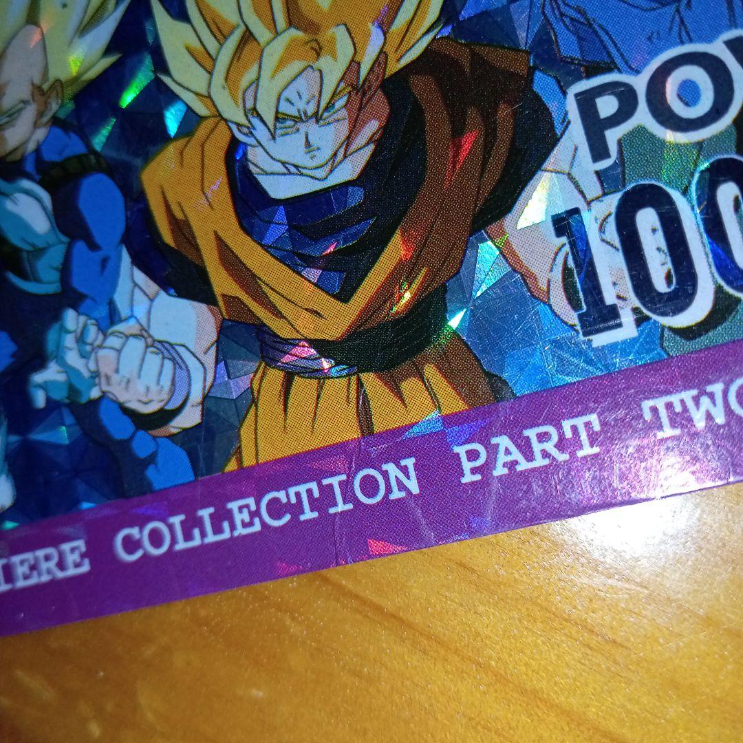 【最終価格】アマダ　ドラゴンボールＺ　①超サイヤ人集結！