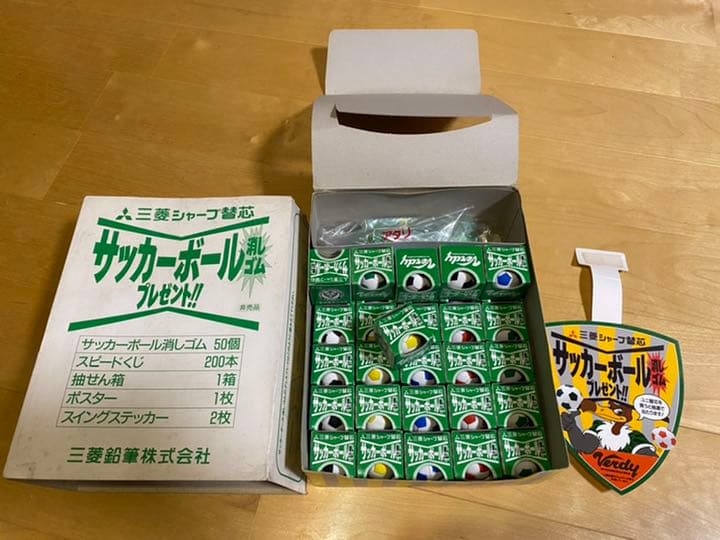 三菱鉛筆 サッカーボール消しゴム 31個＋くじ ヴェルディ 非売品 未使用
