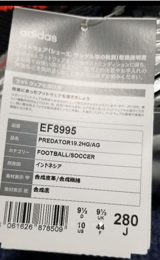 サッカー、スパイク、プレデター、サイズ28.0cm、新品、未使用です。
