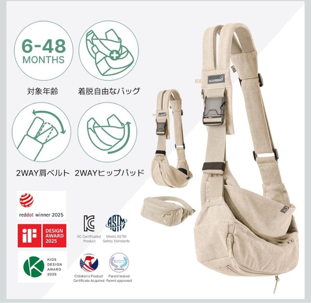 最終値下げ グスケット365 プラス　ベージュ