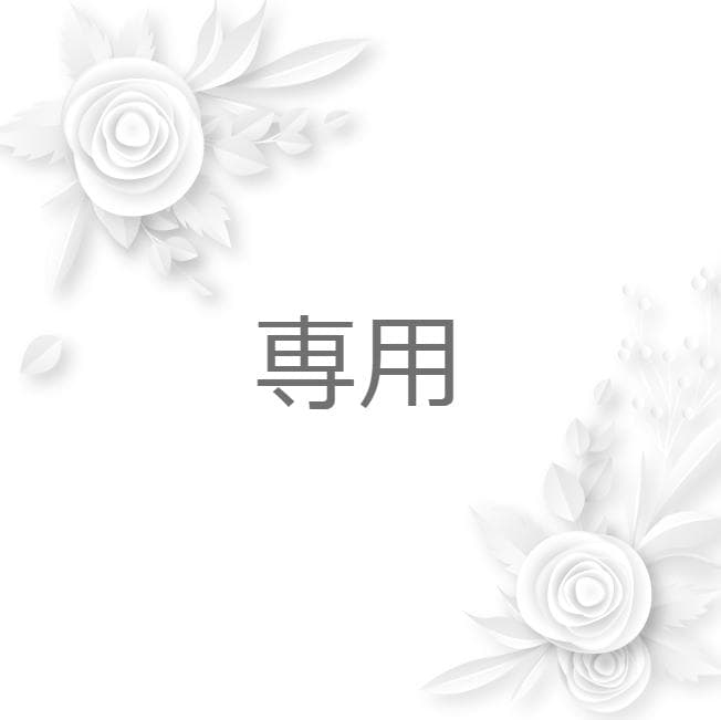 ゼン★フォロー割引