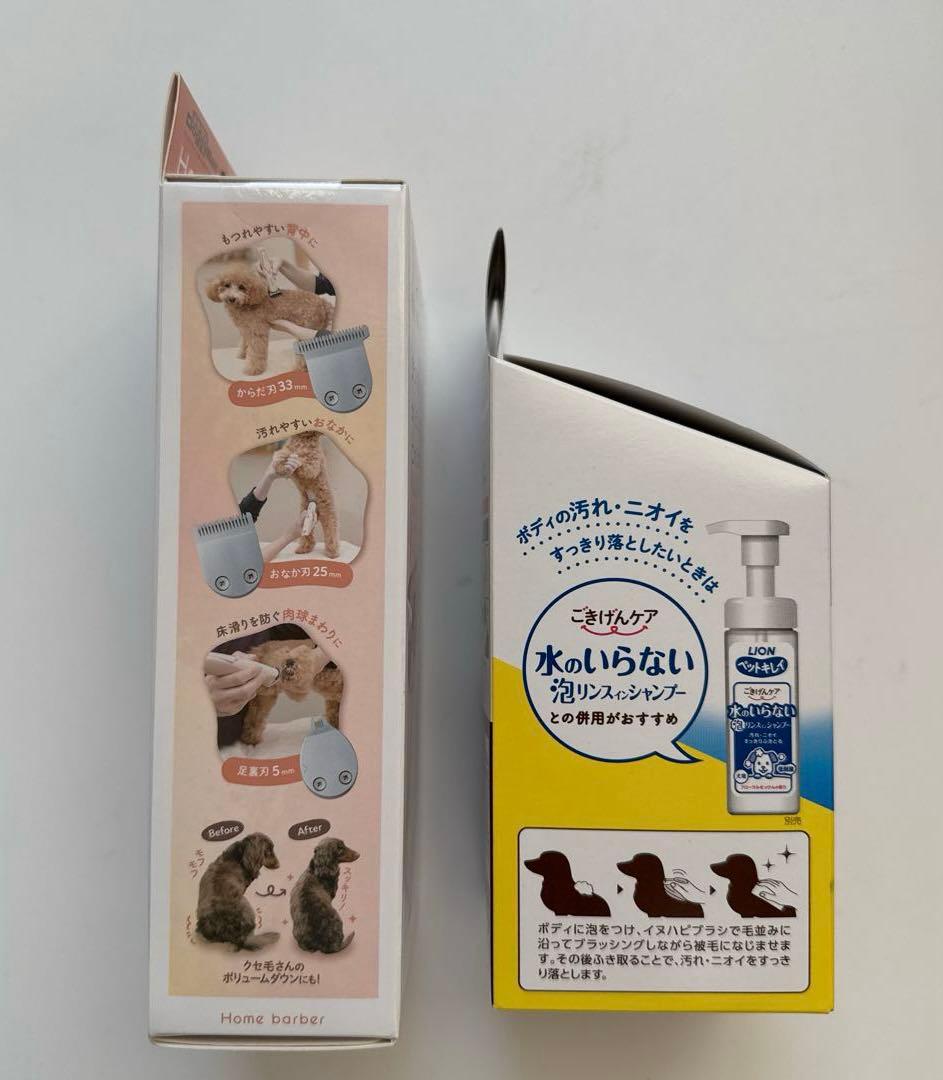 ペディオ＆ドギーマン セルフトリマー バリカン犬・猫用 イヌハピブラシ