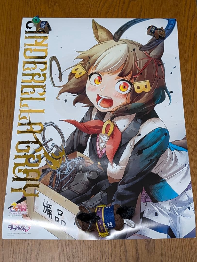 ウマ娘 シンデレラグレイ ポスター ベルノライト Twitterキャンペーン