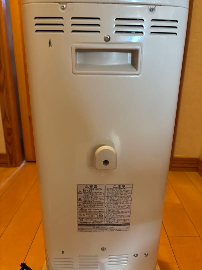 美品 アラジン　グラファイトヒーター　AEH-G100D/W 24年製