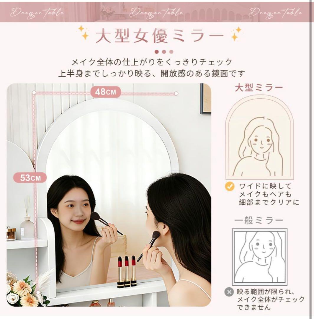 ドレッサー 女優ミラー 鍵付き 幅80cm 鏡台 収納沢山 姫系 スツール付き