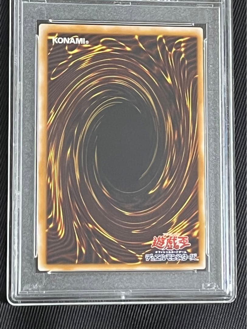 遊戯王　青眼の白龍　レリーフ　アルティメットレア　PSA8