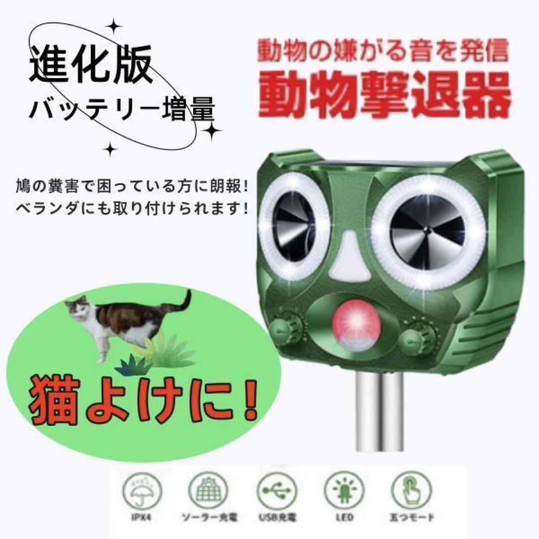 猫避け　クマよけ　4個セット