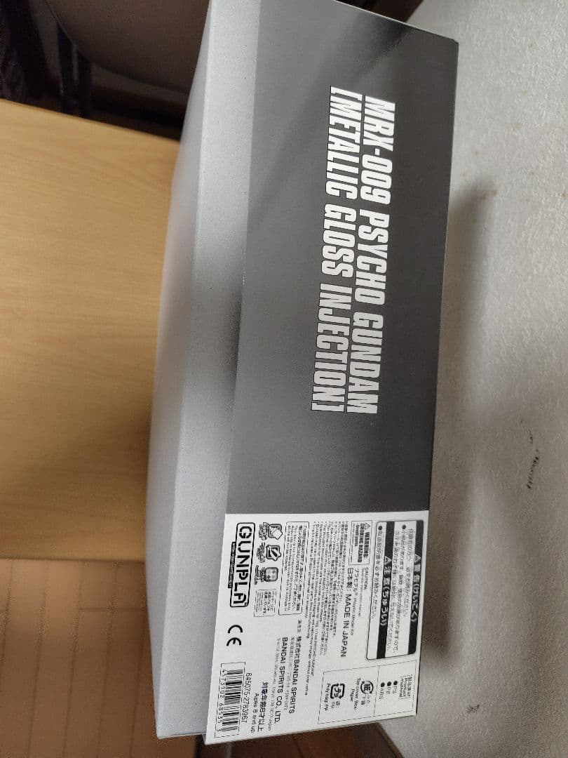 HG サイコガンダム メタリックグロスインジェクション