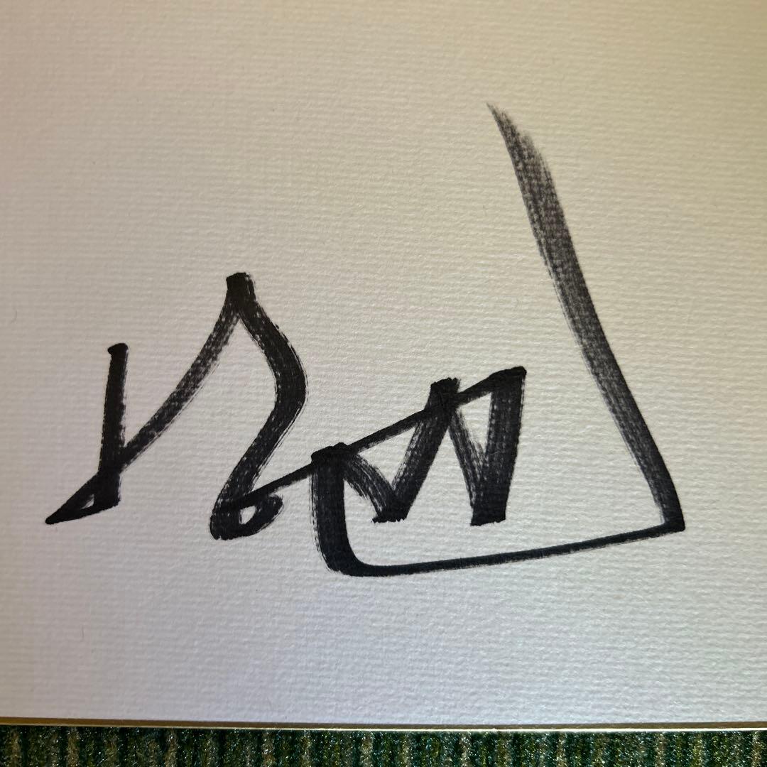 渡哲也　サイン　超美品　【希少】　30年前