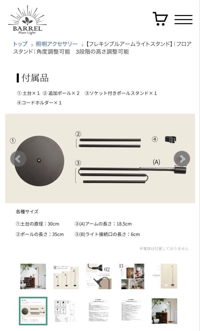 NEO AMATERAS 20W スタンドセット 植物育成用ライト